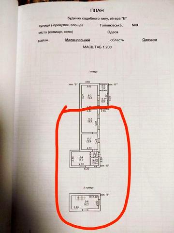 Продам Свою 3к. кв. на два входа ул. Головковская 9, кв 6