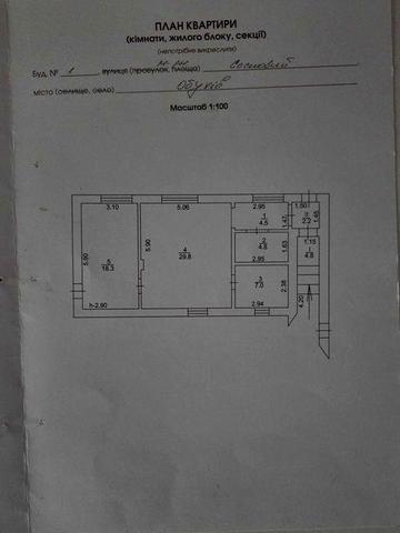 Продаж 2 кімнатної квартири (Є-оселя, Є- відновлення) ЖК Сосновий