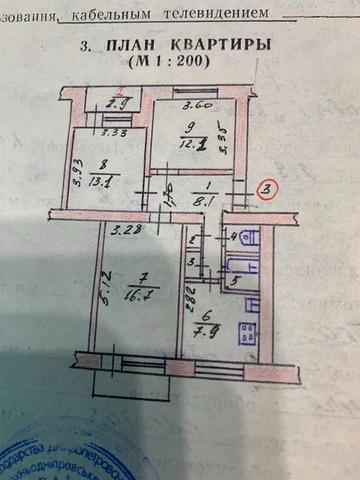 Квартира 3-кімнатна, роздільна, індив.опалення,
