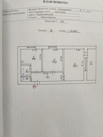 Продам квартиру в Арбузинкі