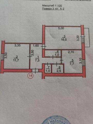 Продаю квартиру.