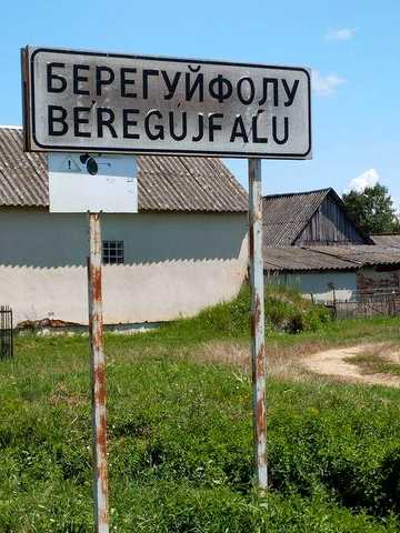 Цена снижена!Продам дом Закарпатье Берегуйфолу