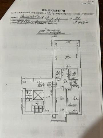Івана Величковського вул., 61