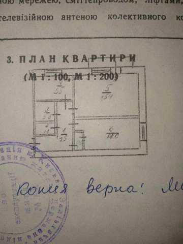Продам двокімнатну квартиру Григорія Кочура 8. Без %