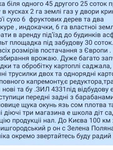 Продам два будинки склад хату дом у Вишгородському районі з технікою