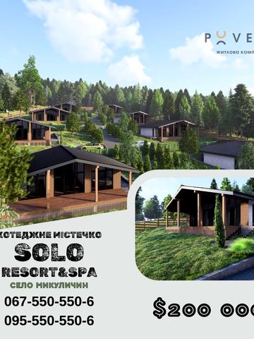 Лесі Українки, 190