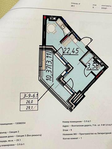 Пространство на Литературной ЖК Пространство на Литературной