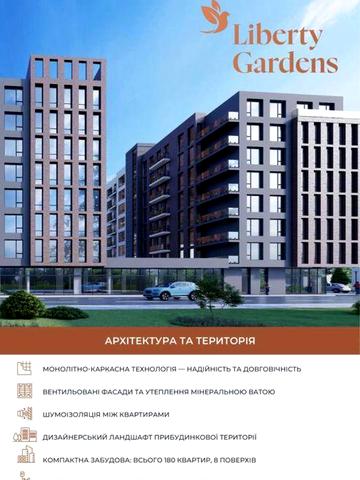 Продаж ПЕНТХАУСА по вул. Селянській ЖК Liberty Gardens