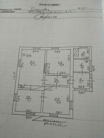 Продається дім в Новоукраїнці по пров. Чехова 41( Василя Стуса)