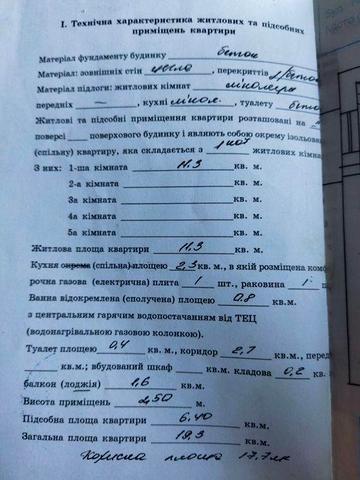 Продам Або здам частину квартири