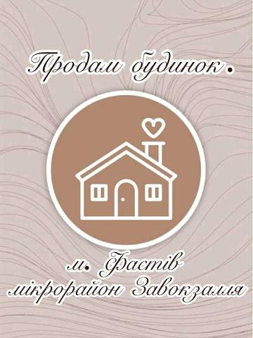 м-н Завокзалля