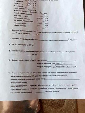 Продаж 3-кімнатної квартири в центрі Іршанська