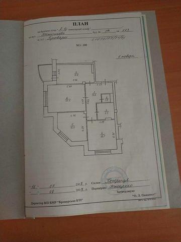 Продаж 3-х кімнатної квартири