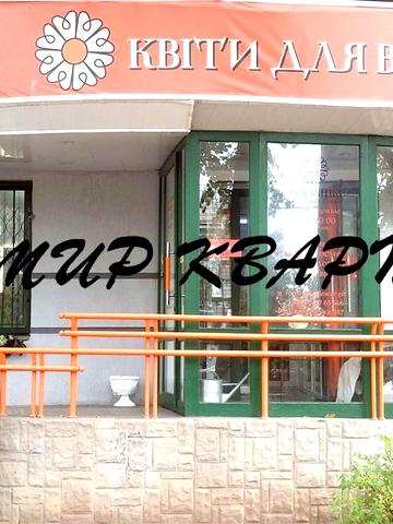 Європейська вул. (Фрунзе), 147