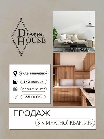 Винниченка вул., 9