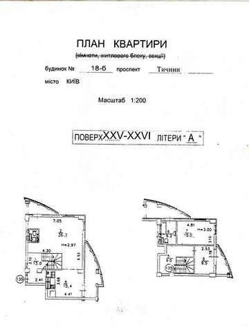 Березняки. Видова 3-кімнатна дворівнева. пр-т Тичини, 18-Б. Терміново!