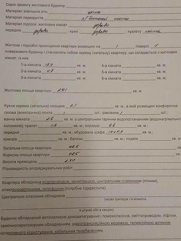 Квартира,  м. Бурштин