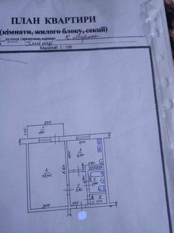 Однокімнатна квартира