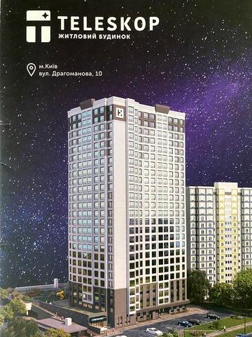 Без комісіі Драгоманова 10 « Телескоп» генератор ЖК “Teleskop”