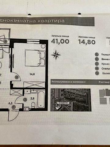 Продаж 1 кім. квартири, ЖК Парк Таун, Гостомель ЖК Парк Таун