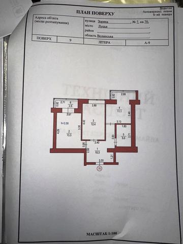 Зоряна вул., 7