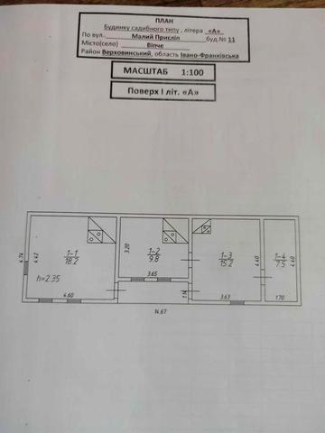Продається будинок