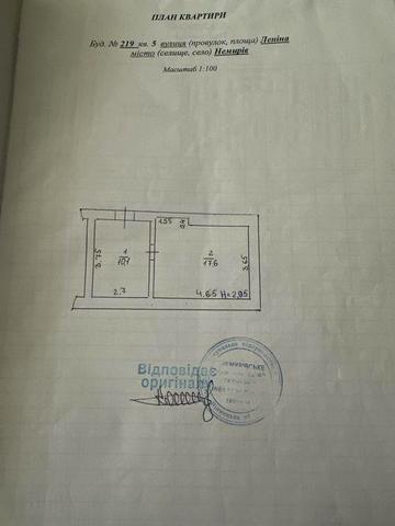 Продаж 1-кімнатноі квартири