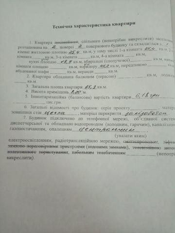 Квартира на сортировке