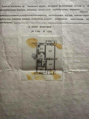 Продається простора 3-кімнатна квартира+ автономка