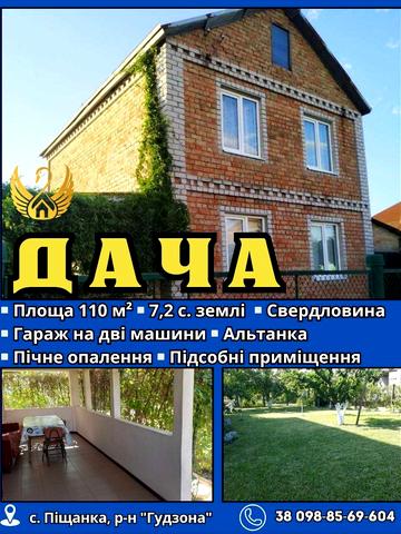 Шевченко, 98