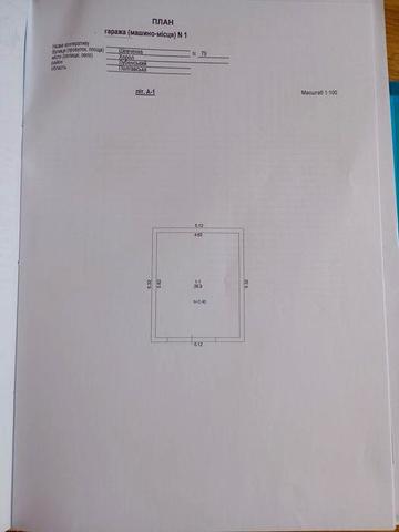 Продам 3 кімнатну квартиру з гаражем з гаражем