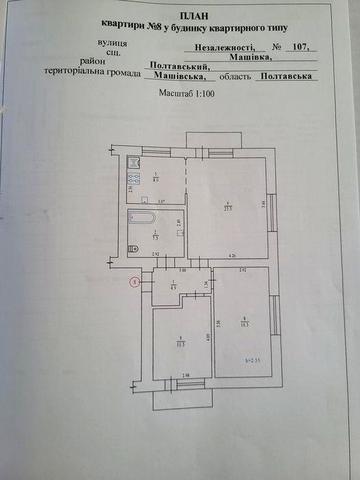 Квартира 3-х кімнатна