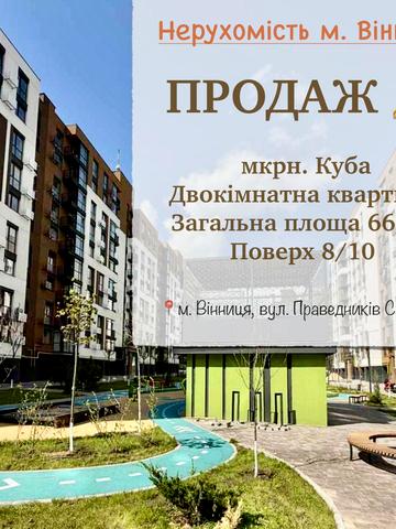 Праведників Світу вул., 21-Г