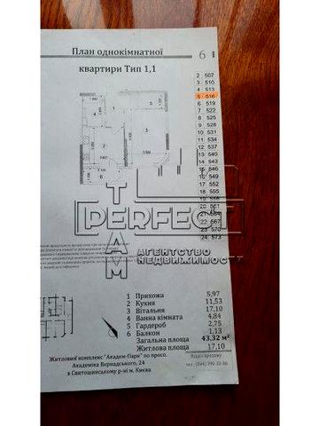 Продаж 1к квартири Вернадського 24 / Вернадского 24
