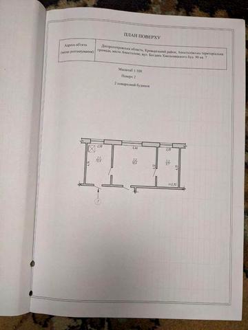Продається 2-кімнатна квартира