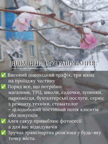 ПЕРШИЙ поверх, 2-х кiмнатна, КУТОВА (власник)