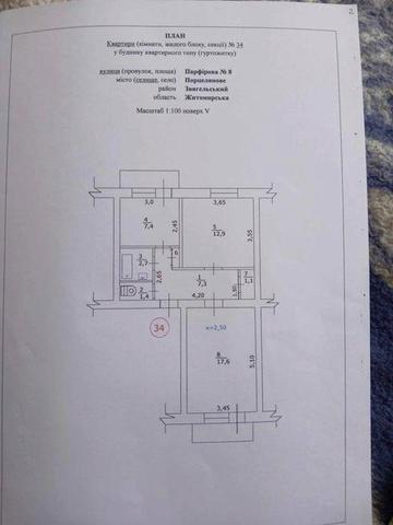 Продам квартиру смт пПорцелянове(Першотравенськ)