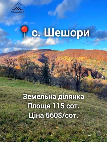 Шешори, Косівський, Івано-Франківська область 64400 USD