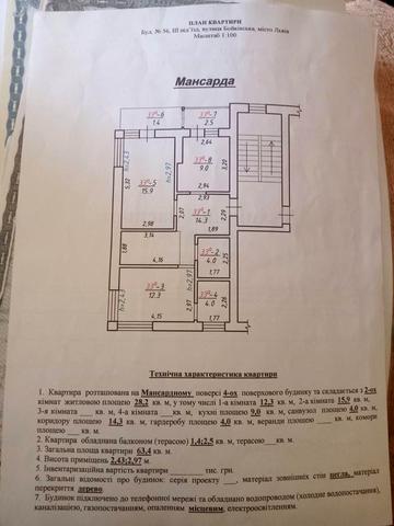 Бойківська вул., 53 