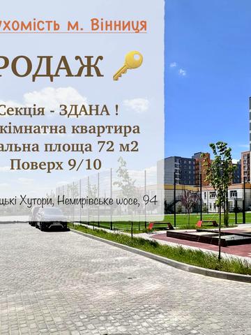 Немирівське шосе, 94-Н, к.1-5