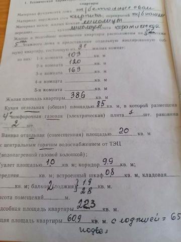 Квартира 3 кімнатна