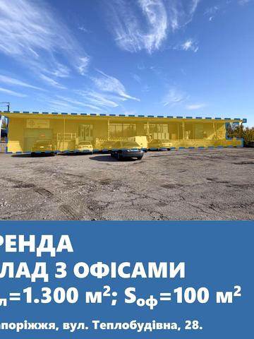 Теплобудівна, 28