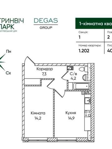 1к. квартира від забудовника з Англійським характером і Комісією 0% ЖК Гринвіч парк