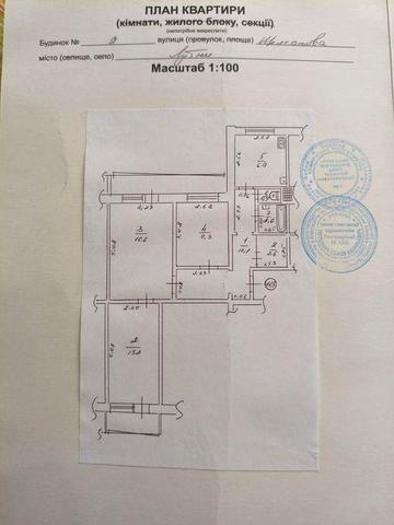 3-ох кімнатна квартира