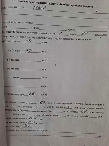 Квартира 2 кімнати Радехів