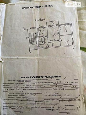 Продаж 3к Квартира Бориса Грінченка вулиця