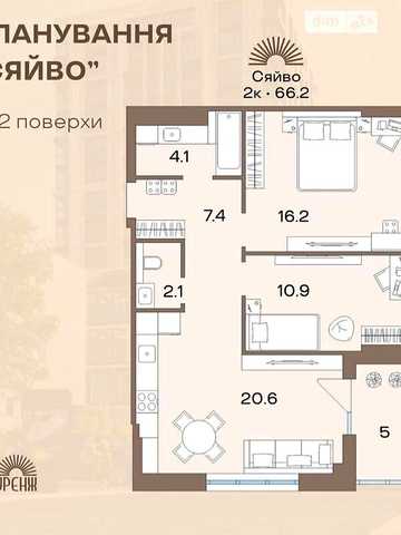 Продаж 2к Квартира Кавказька вулиця ЖК Соуренж