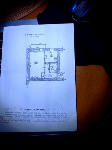 Продам Свою Квартиру+Гараж