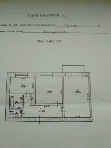 Продам 2х комнатную квартиру в Снигиревее