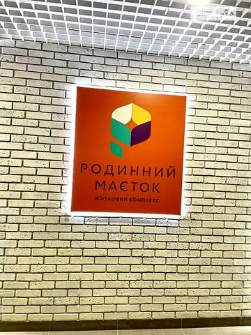 Продаж 1к Квартира Івана Богуна вулиця ЖК Родинний Маєток